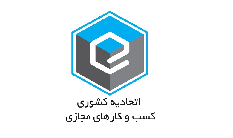 اتحادیه کسب‌وکارهای مجازی
