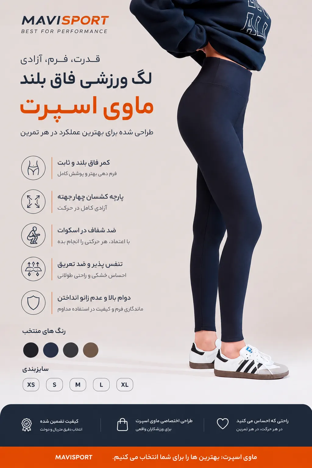 راهنمای انتخاب لگ